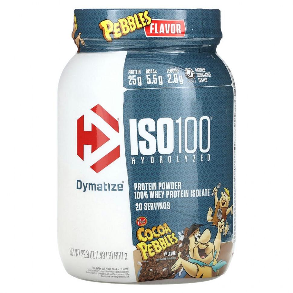 Гидролизованный, 100% изолят сывороточного протеина, вкус какао, 640 г, Dymatize, Isolate Whey, ISO100